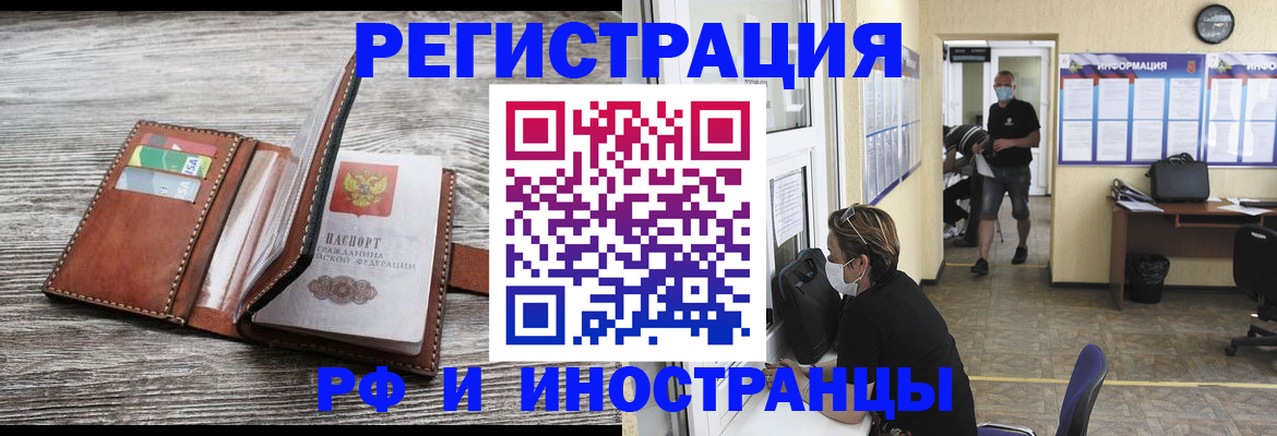 прописка 2025 в Боровске