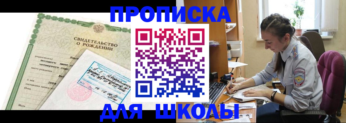 прописка для кредита в Боровске