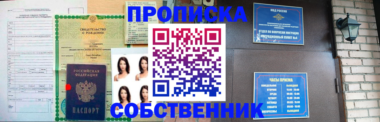 временная регистрация адрес в Боровске
