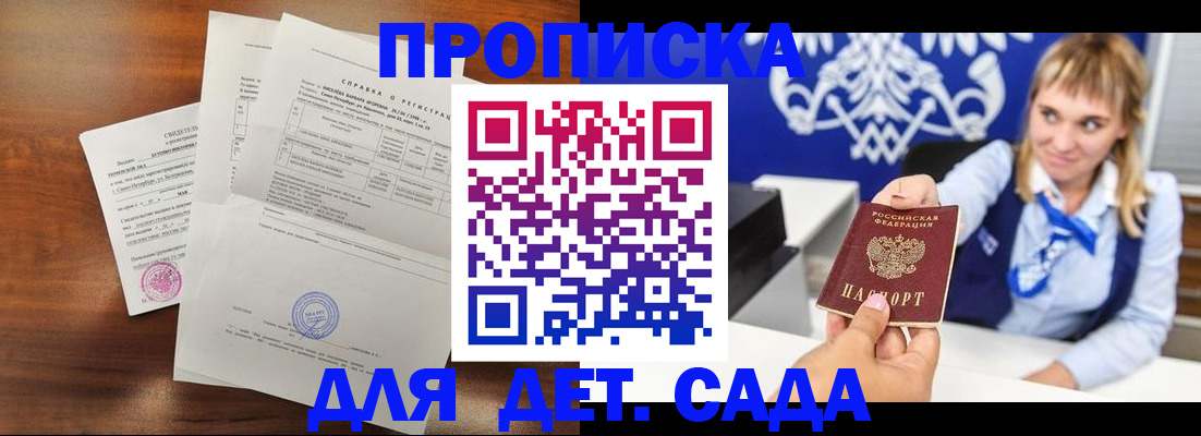 прописка для военкомата в Боровске