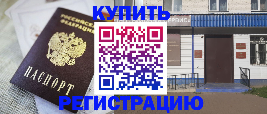 прописка поиск в Боровске