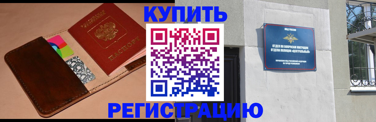 прописка в квартире в Боровске