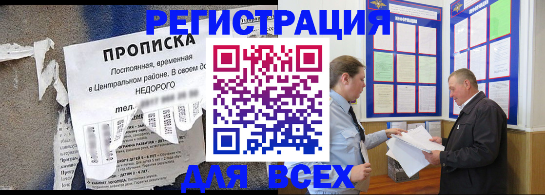 где прописаться в Боровске